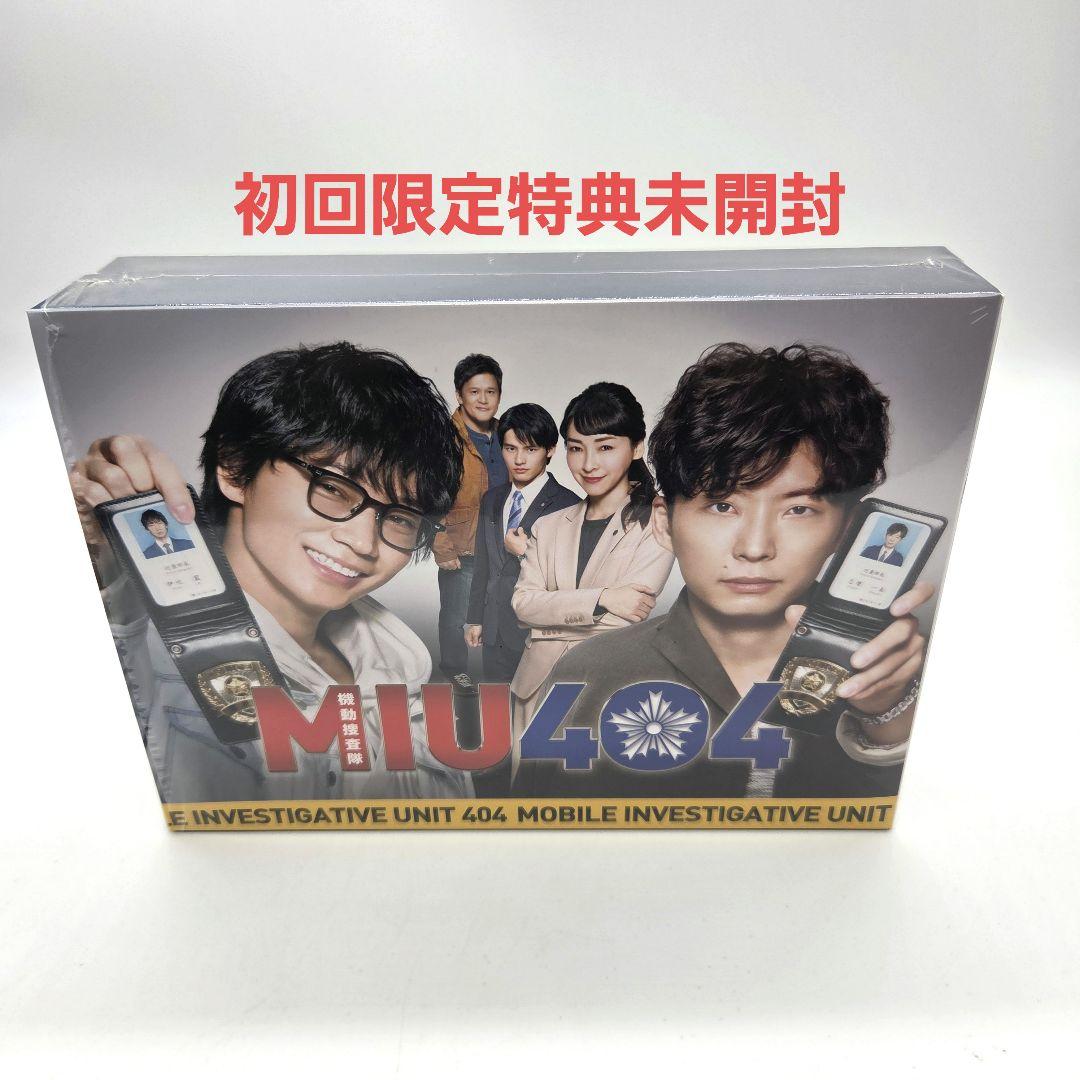 MIU404-ディレクターズカット版- DVD-BOX 綾野剛 星野源