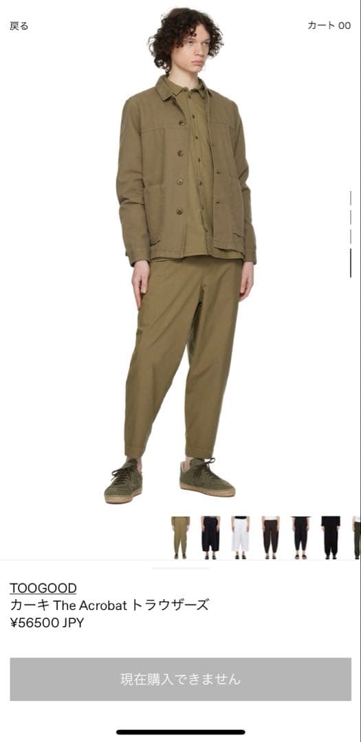 最終 Toogood / THE ACROBAT TROUSER M KHAKI