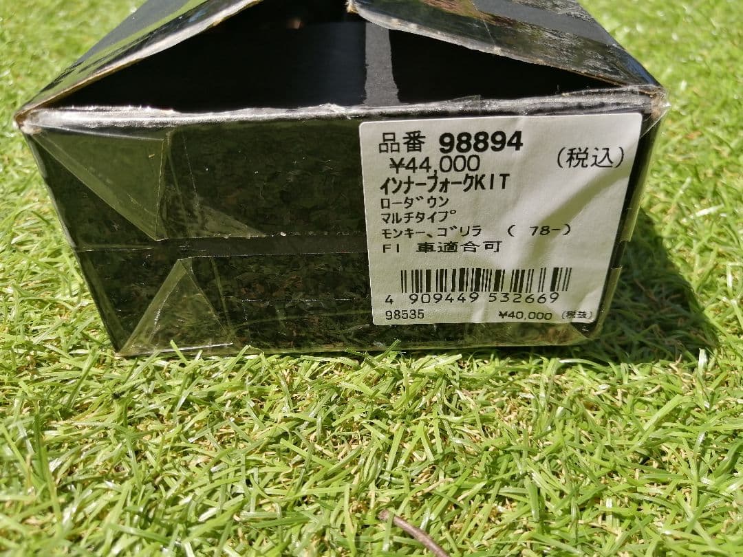 DAYTONA デイトナ インナーフォークキット マルチタイプ ゴリラ モンキー