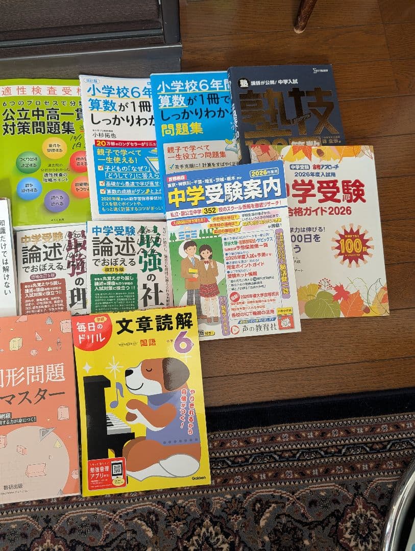 中学受験問題集まとめて中高一貫校向け、記述式問題多　中古50冊位＋α 1/23迄