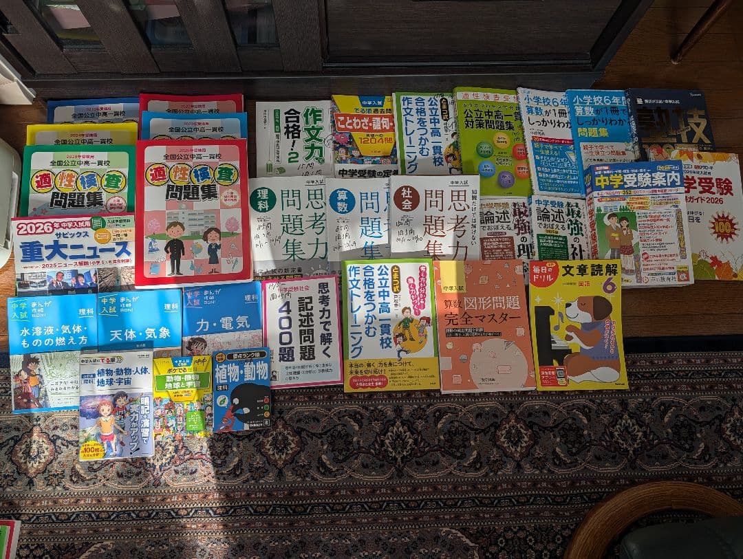 中学受験問題集まとめて中高一貫校向け、記述式問題多　中古50冊位＋α 1/23迄