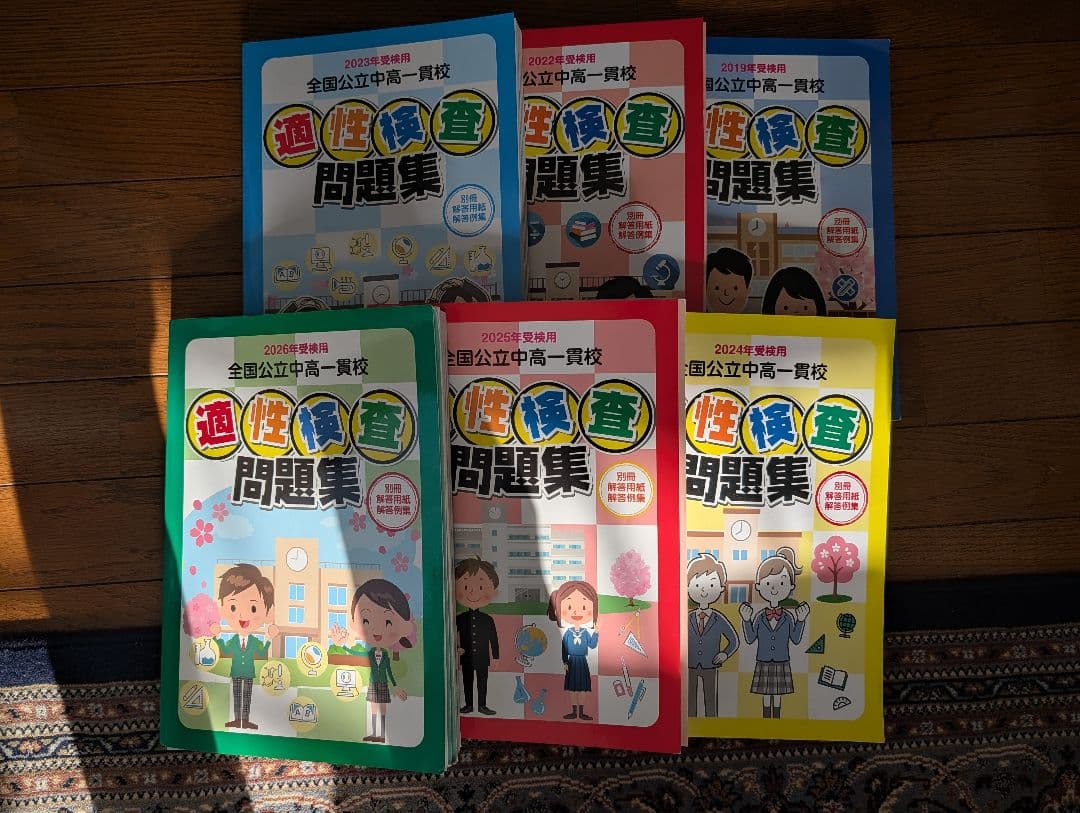 中学受験問題集まとめて中高一貫校向け、記述式問題多　中古50冊位＋α 1/23迄
