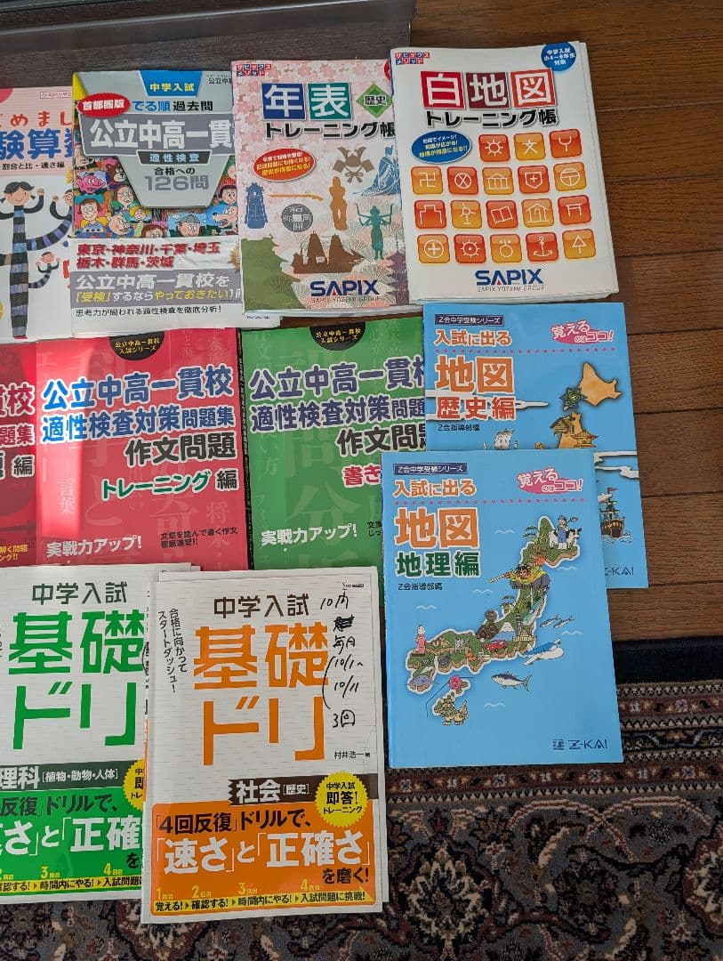 中学受験問題集まとめて中高一貫校向け、記述式問題多　中古50冊位＋α 1/23迄