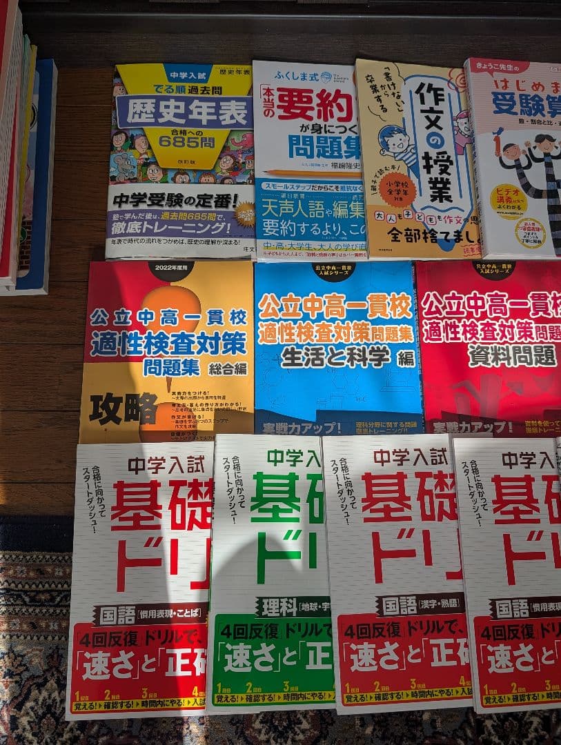 中学受験問題集まとめて中高一貫校向け、記述式問題多　中古50冊位＋α 1/23迄