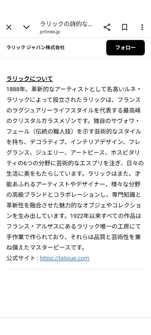 LALIQUE ラリック イロンデル ネックレス シルバー ツバメ つばめ 燕