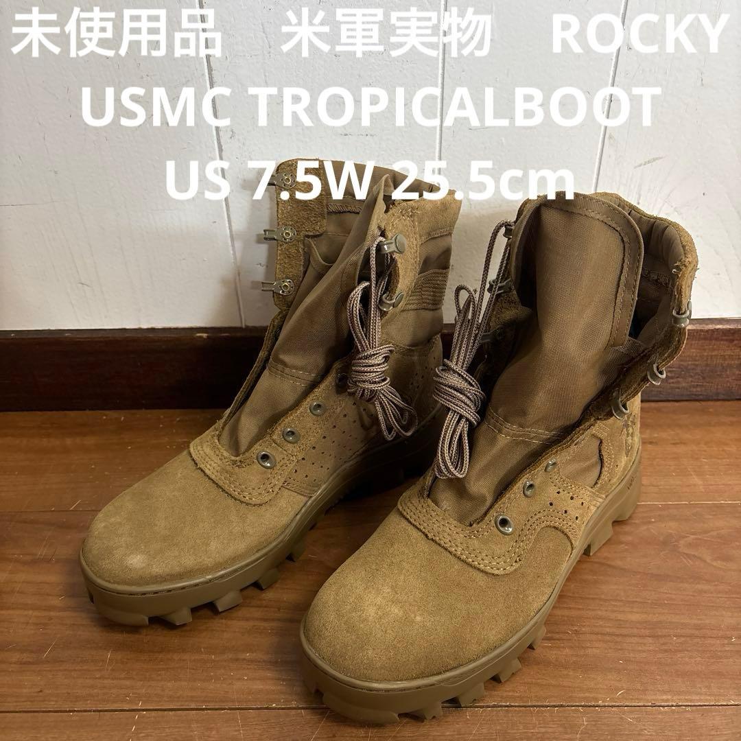未使用　米軍実物　ROCKY USMC TROPICALBOOT US7.5W②