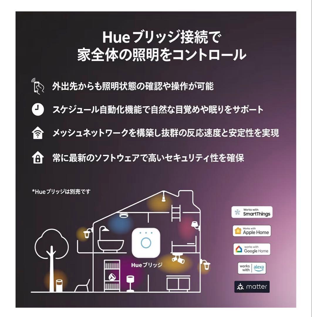 Philips Hue ホワイトアンビエンス LED電球 3個セット