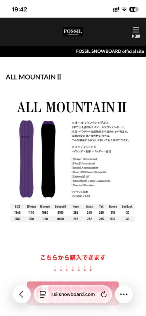 FOSSIL スノーボード オールマウンテンⅡ 158センチ