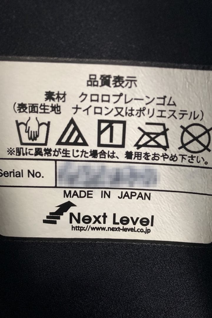 JUMP PRIZE ウェットスーツ 日本製 新品未使用 タグ付 高伸縮