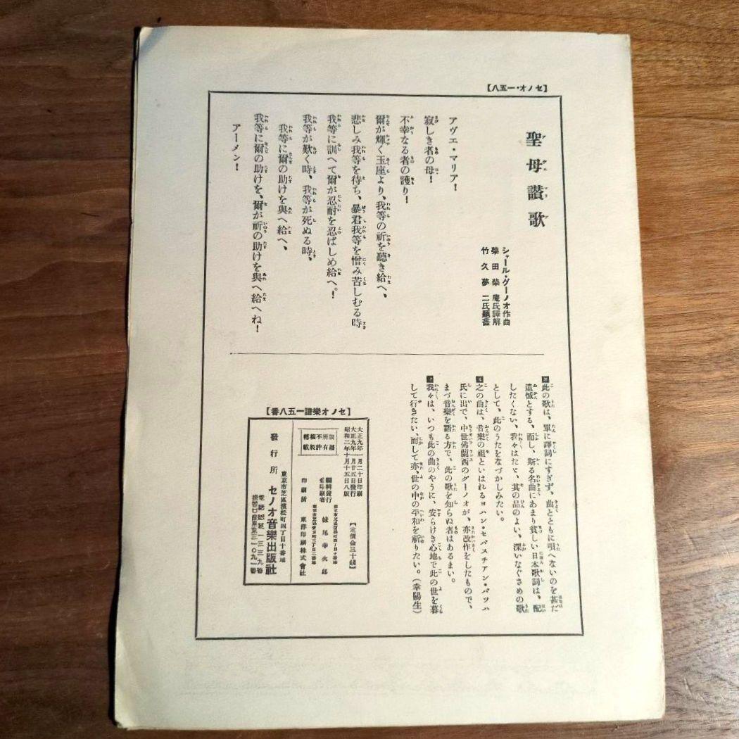 ふじ　竹久夢二　セット