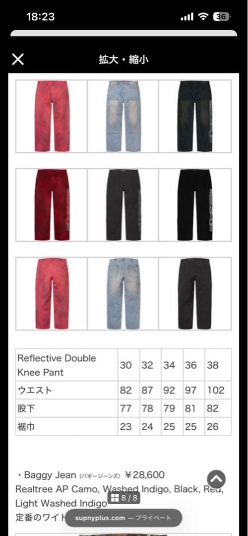 パンツ SupremeReflective Double Knee Pant Denim