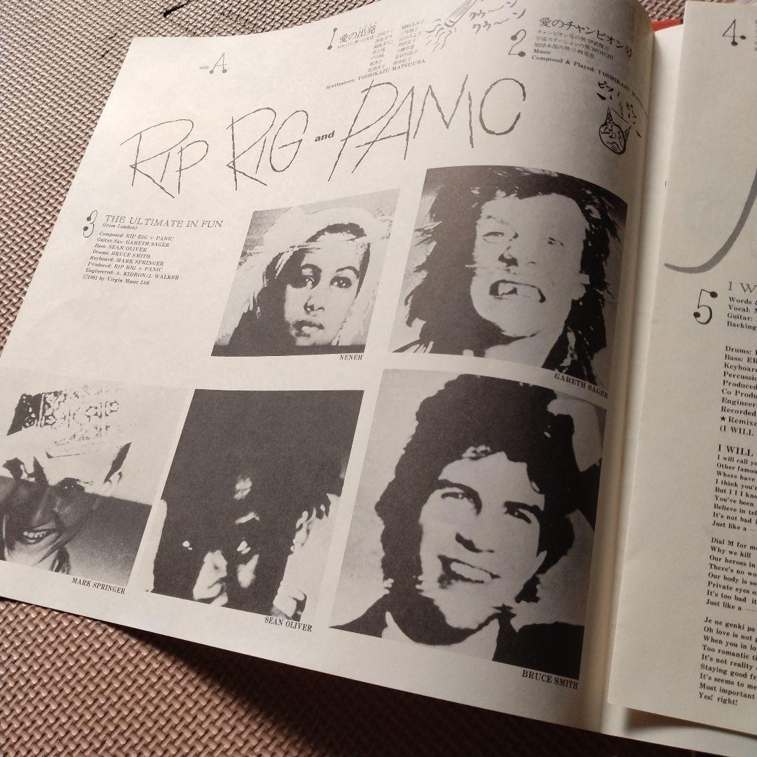 Snakeman Show 戦争反対　スネークマンショウ　ＬＰレコード