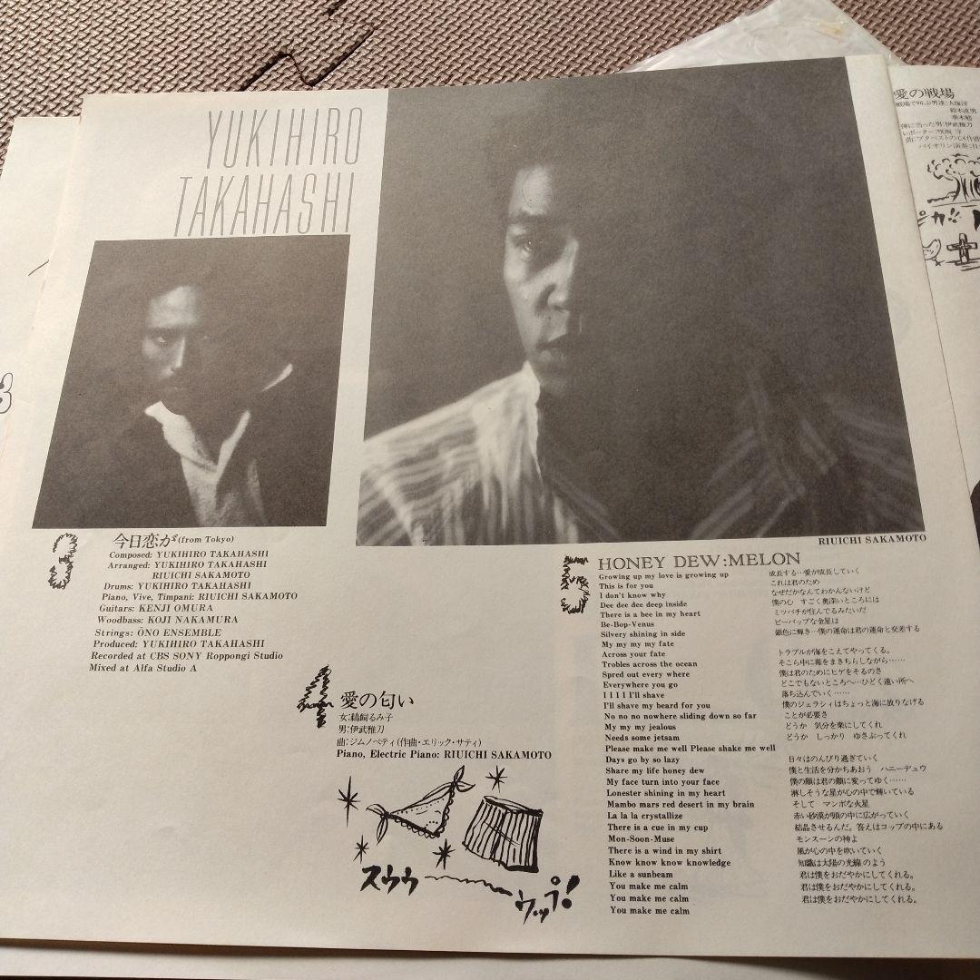 Snakeman Show 戦争反対　スネークマンショウ　ＬＰレコード