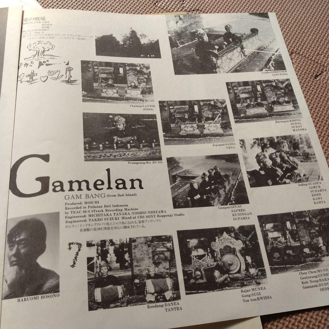 Snakeman Show 戦争反対　スネークマンショウ　ＬＰレコード