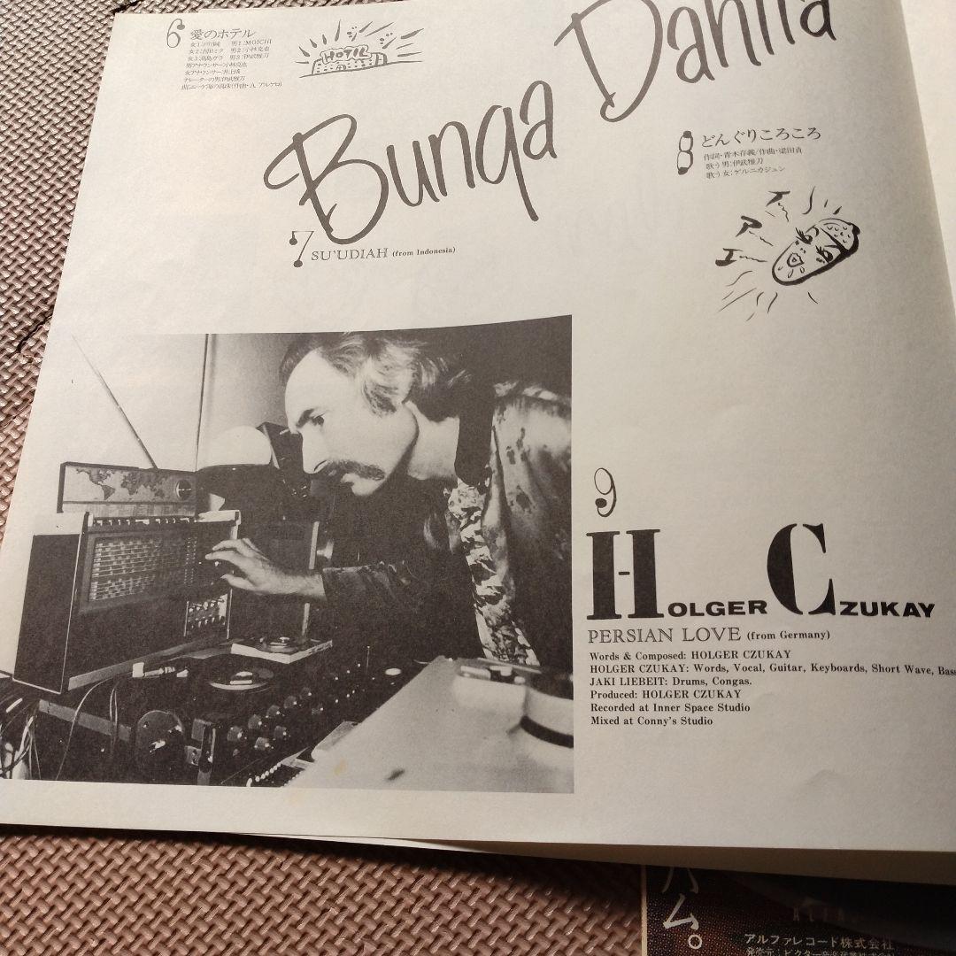 Snakeman Show 戦争反対　スネークマンショウ　ＬＰレコード