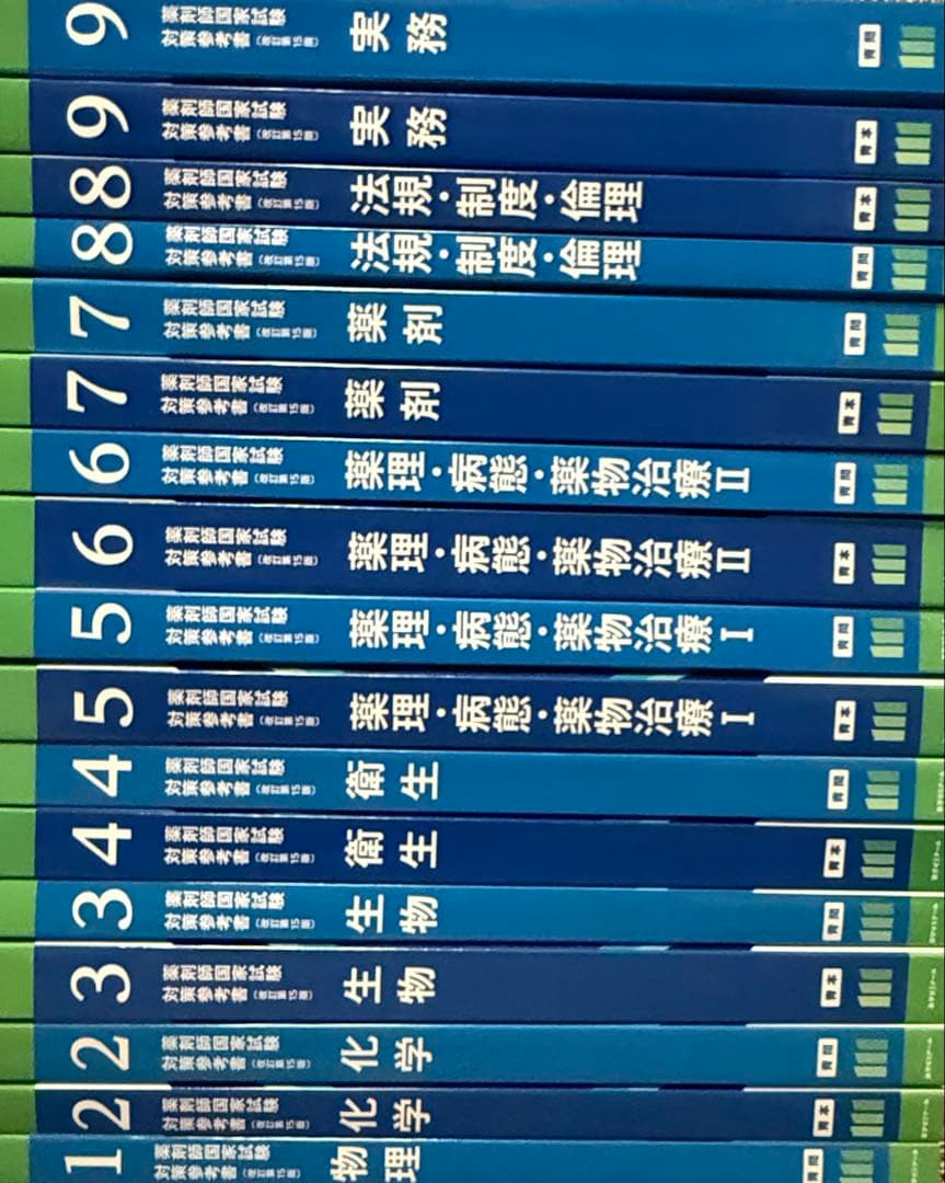 【未裁断】111回青本•青問①〜⑨ ➕回数別99回