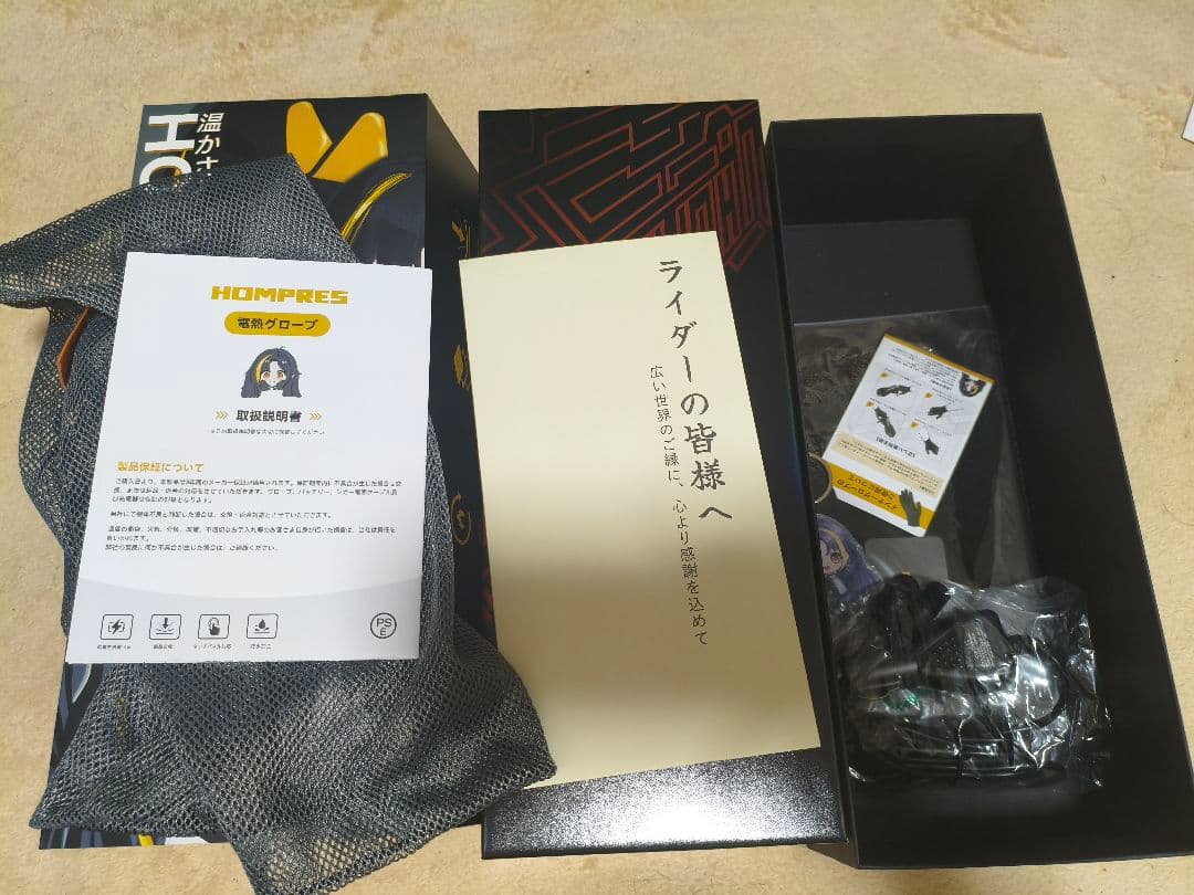 HOMPRES 電熱グローブ 2025年モデル Mサイズ