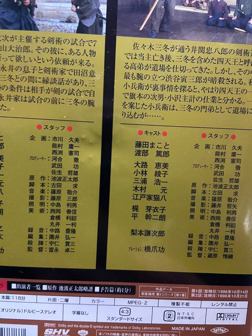 【DVD-BOX】剣客商売　第1シリーズ〜第5シリーズ＋SPECIAL BOX