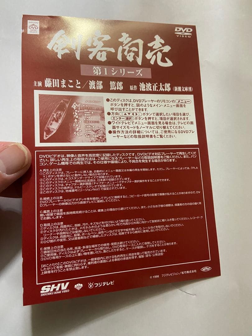 【DVD-BOX】剣客商売　第1シリーズ〜第5シリーズ＋SPECIAL BOX