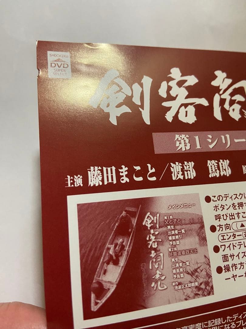 【DVD-BOX】剣客商売　第1シリーズ〜第5シリーズ＋SPECIAL BOX