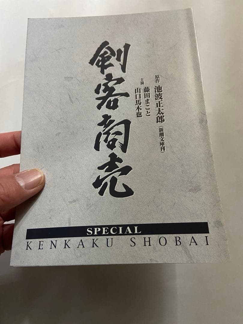 【DVD-BOX】剣客商売　第1シリーズ〜第5シリーズ＋SPECIAL BOX