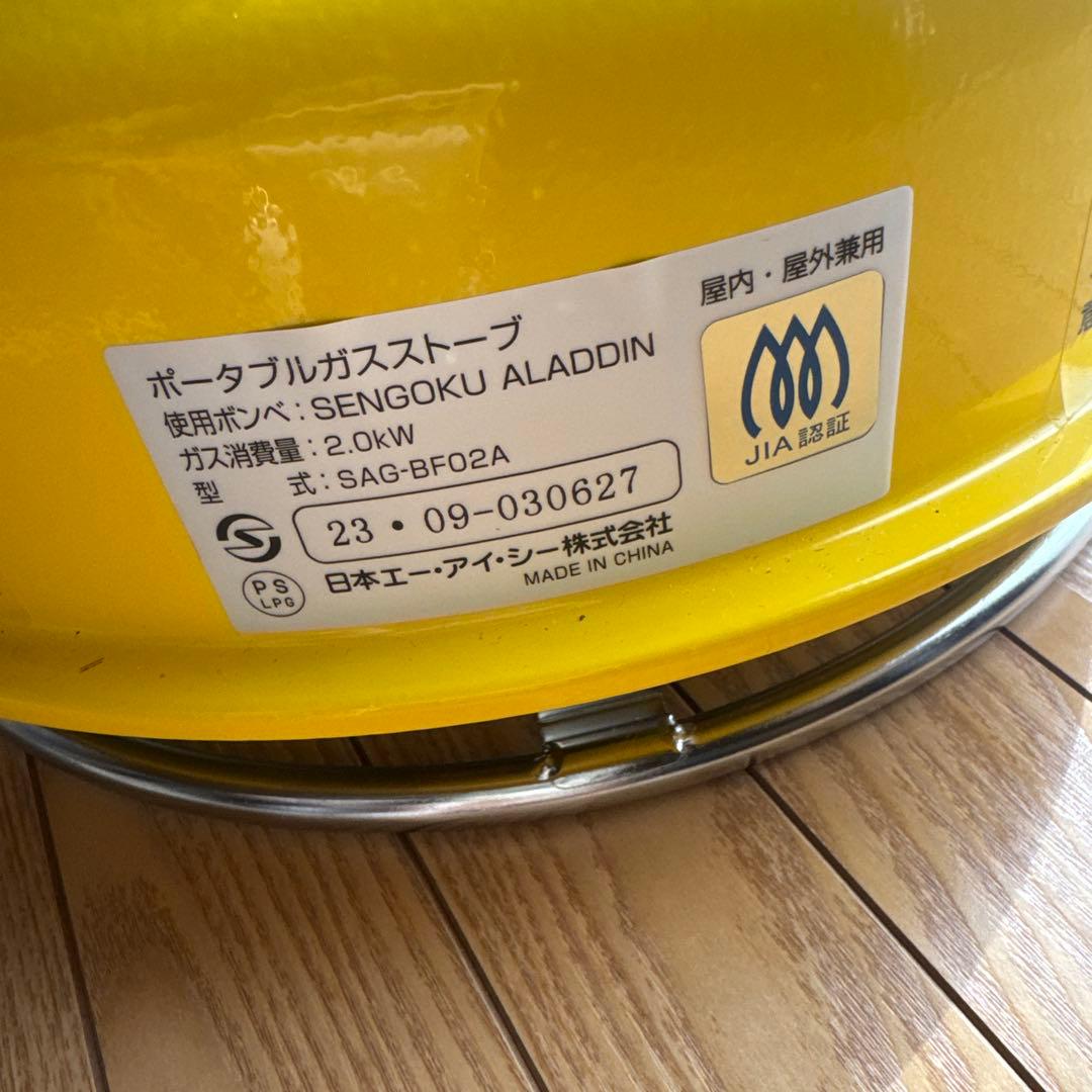ポータブルガスストーブ SENGOKU ALADDIN SAG-BF02A