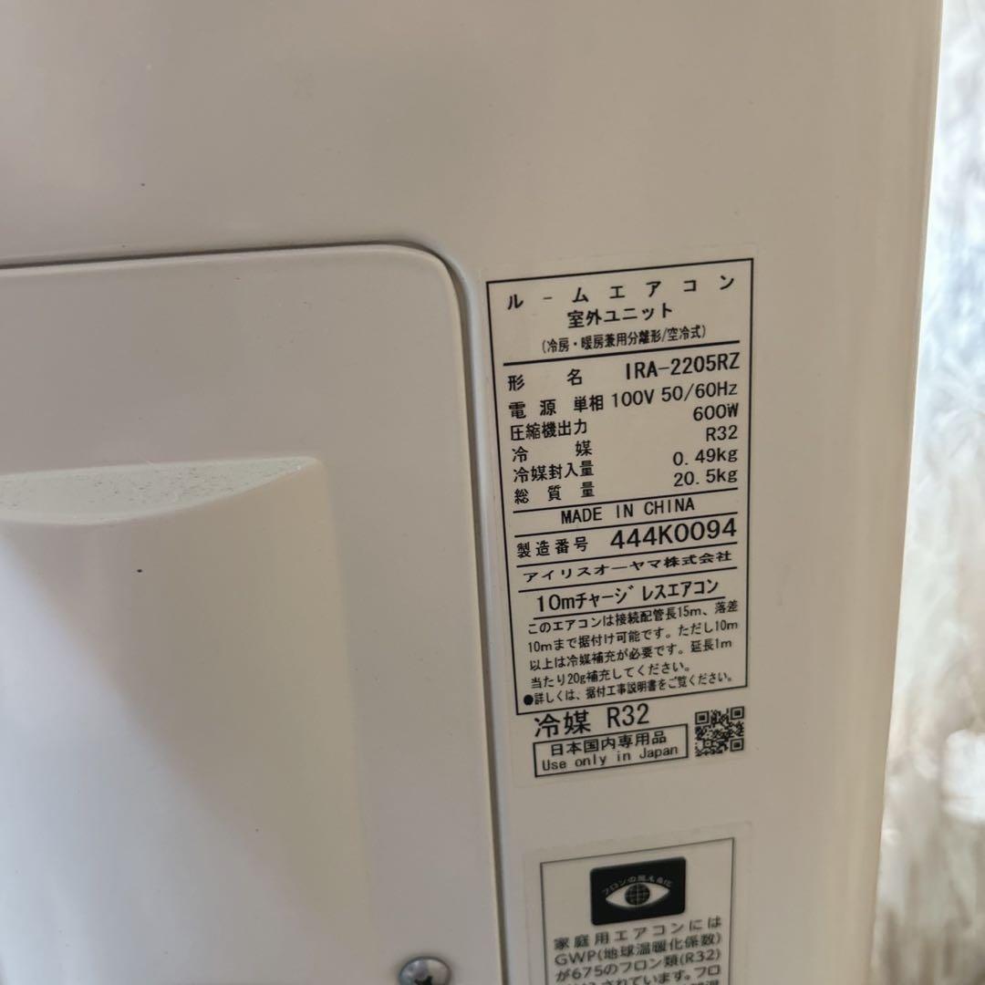 IRISオーヤマエアコンIRA-2205R 6畳 2024年