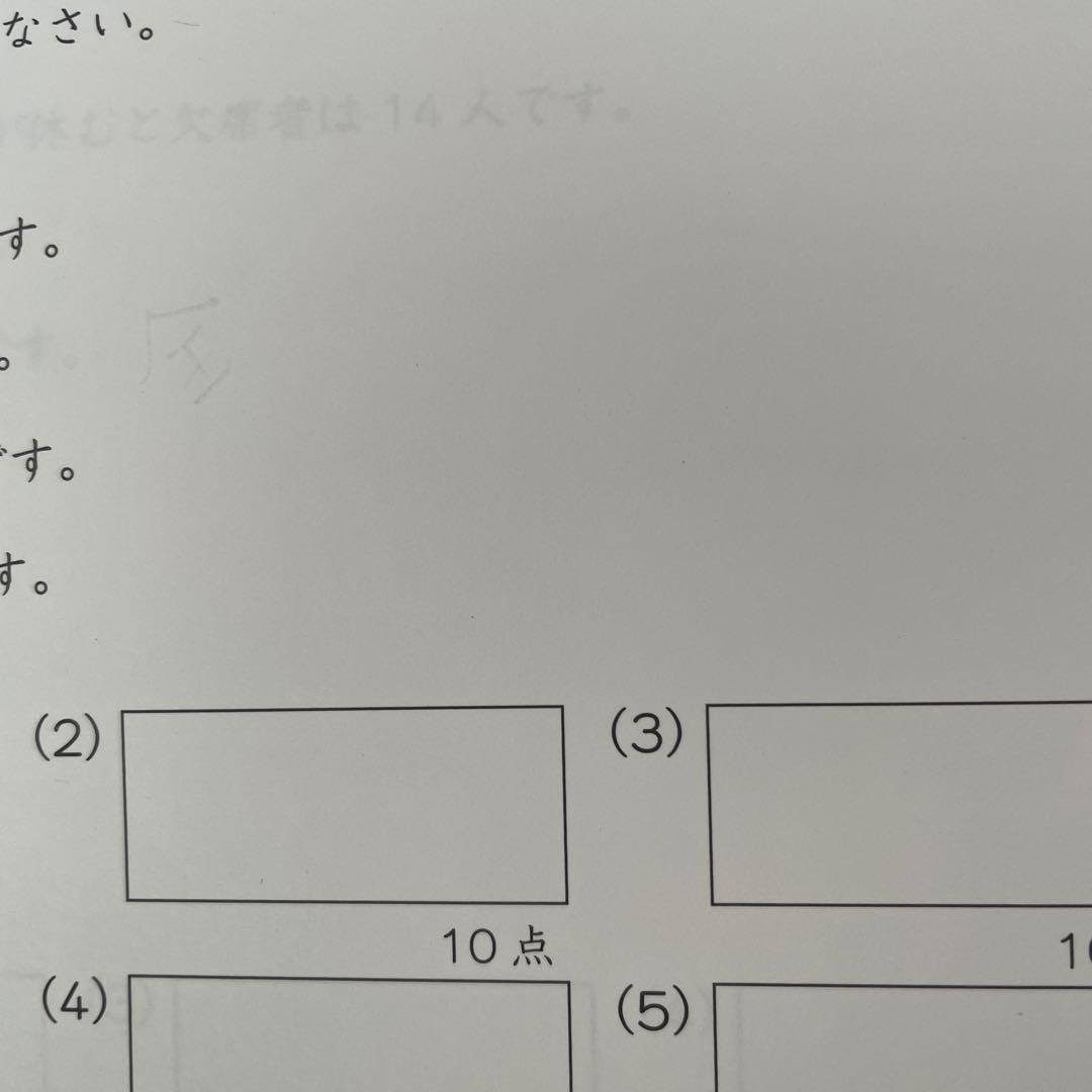 グノーブル ワークアウト 5年 6年