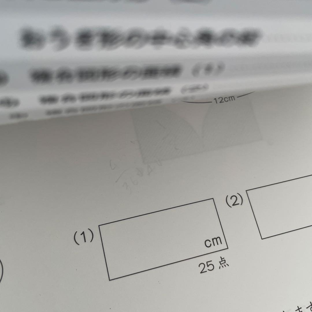 グノーブル ワークアウト 5年 6年