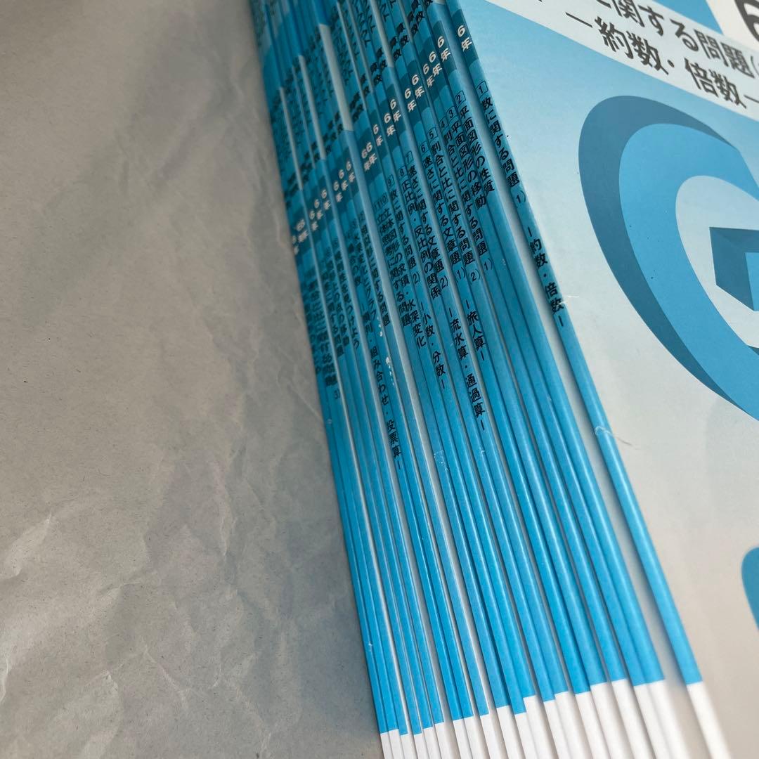 グノーブル ワークアウト 5年 6年