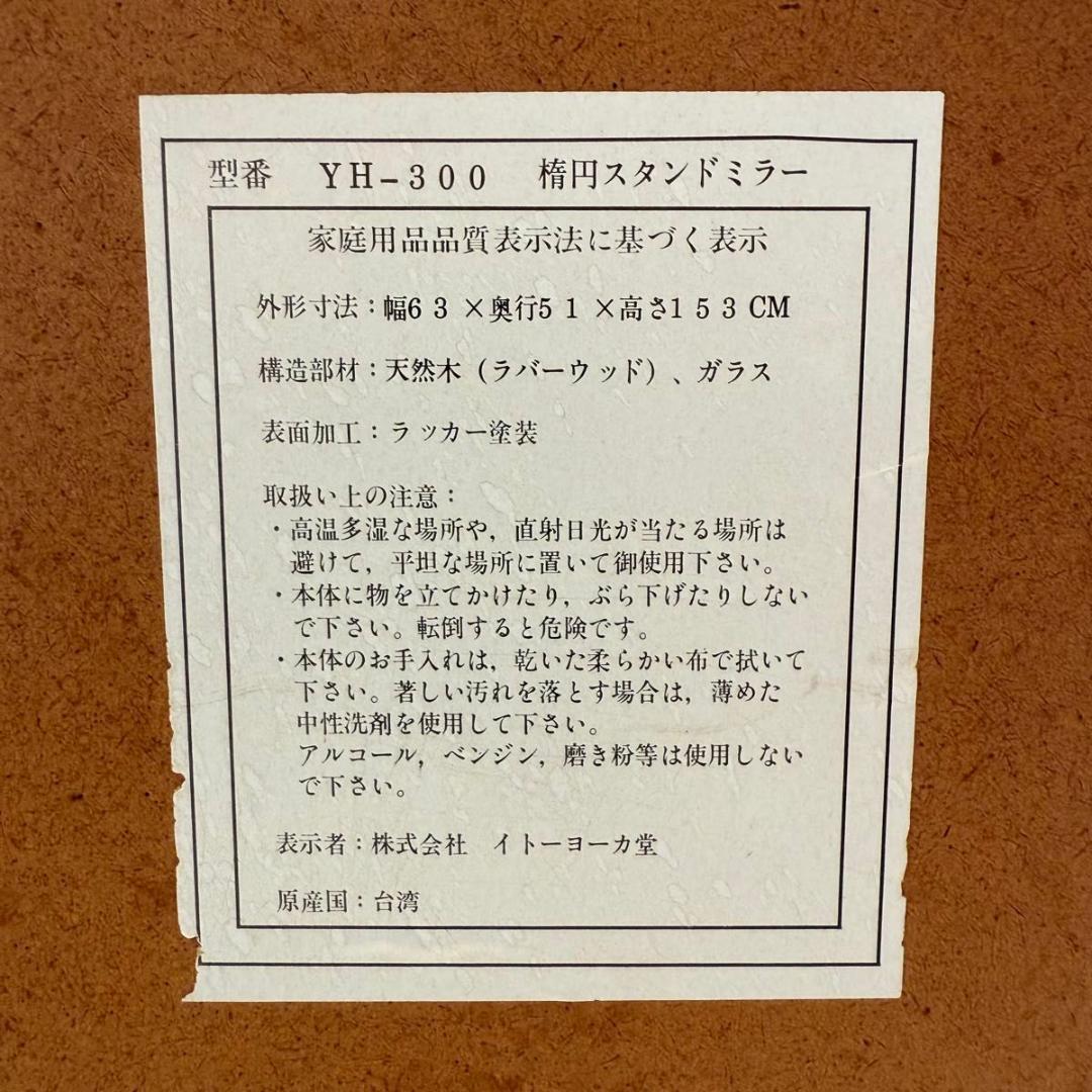 【送料込み】アンティーク　木製スタンドミラー　脚付き　姿見　822-5