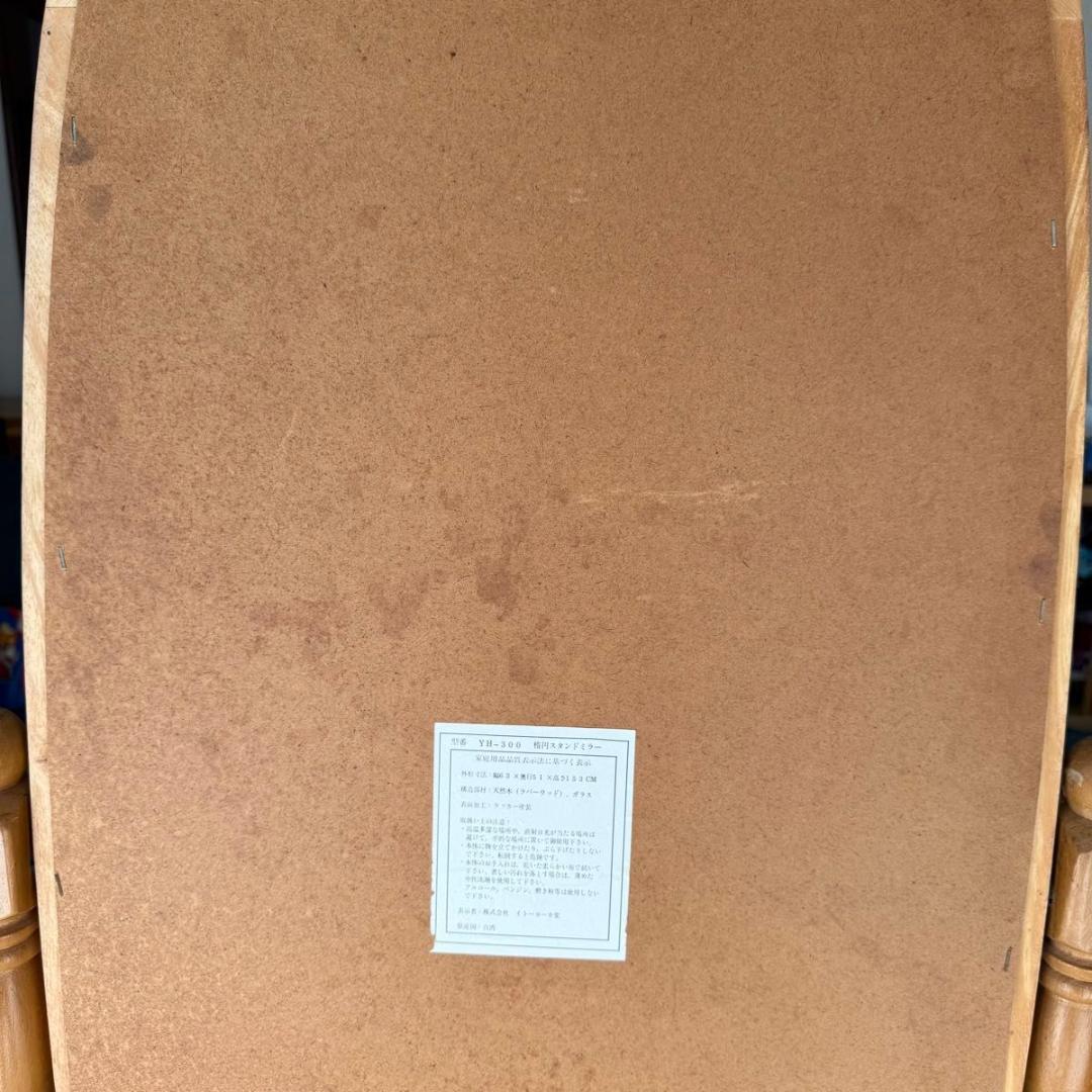 【送料込み】アンティーク　木製スタンドミラー　脚付き　姿見　822-5