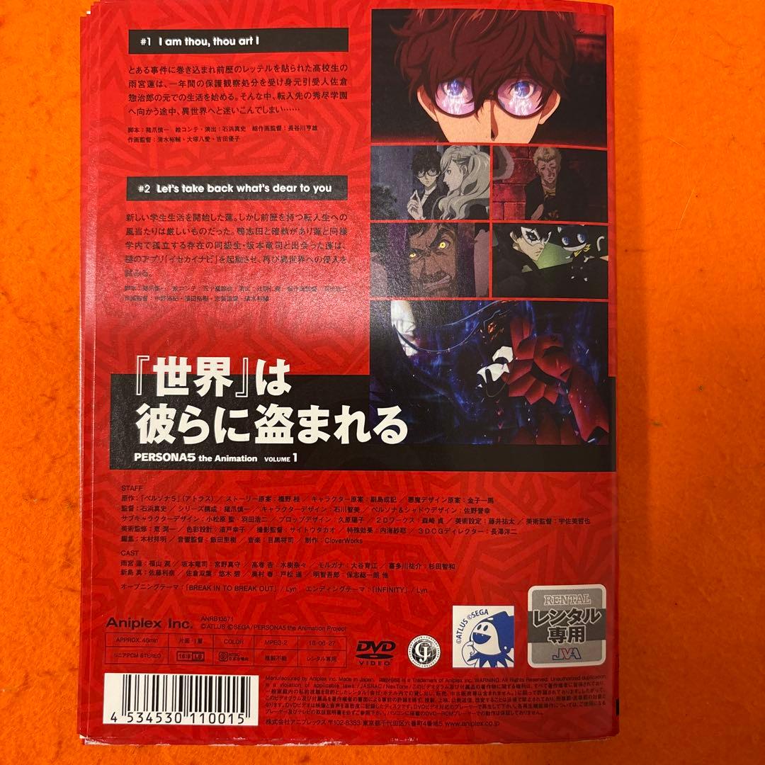 ペルソナ5 DVD 全巻セット　P5A PERSONA5