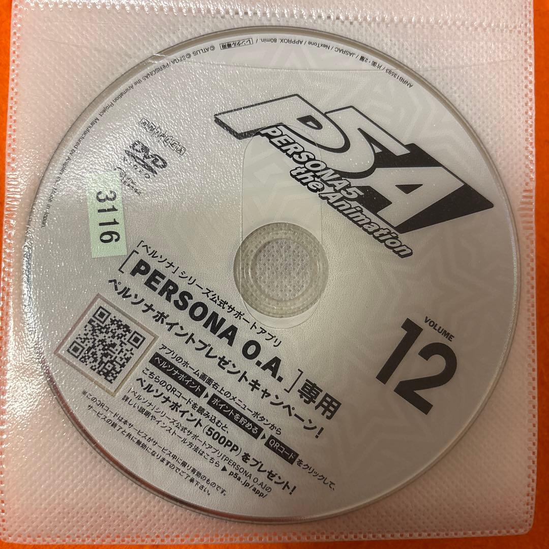 ペルソナ5 DVD 全巻セット　P5A PERSONA5