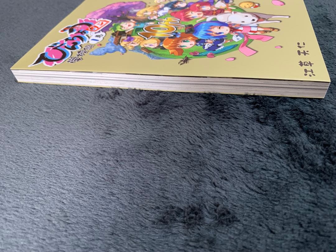 びんちょうタン　学校編1巻　10th 江草天仁 MERCURE めるくり