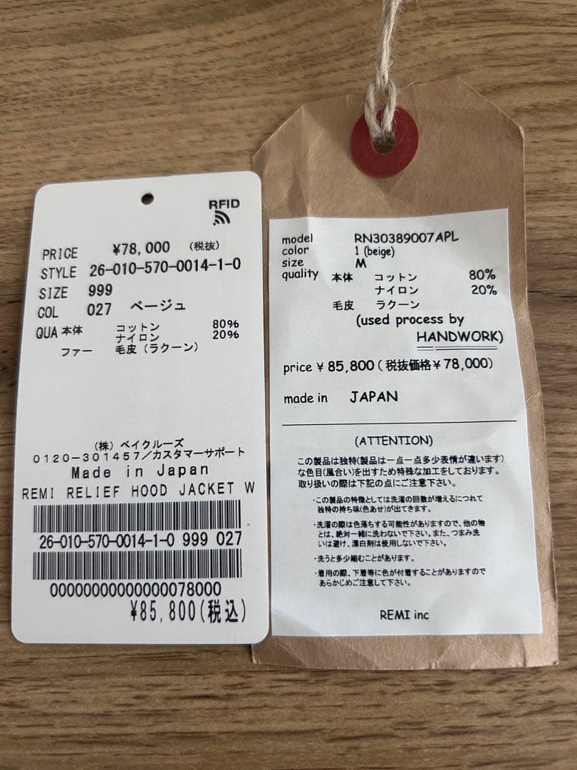 【LAppartement】レミレリーフ　フードジャケット　　ブルゾン　ファー