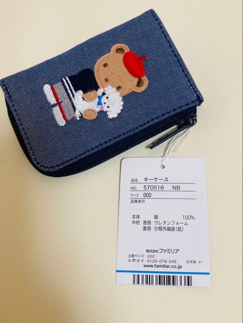 新品 ファミリア キーケース 青デニム