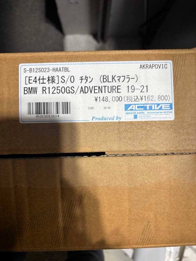 R1250GS/R1200GS　Akrapovic スリップオンマフラー