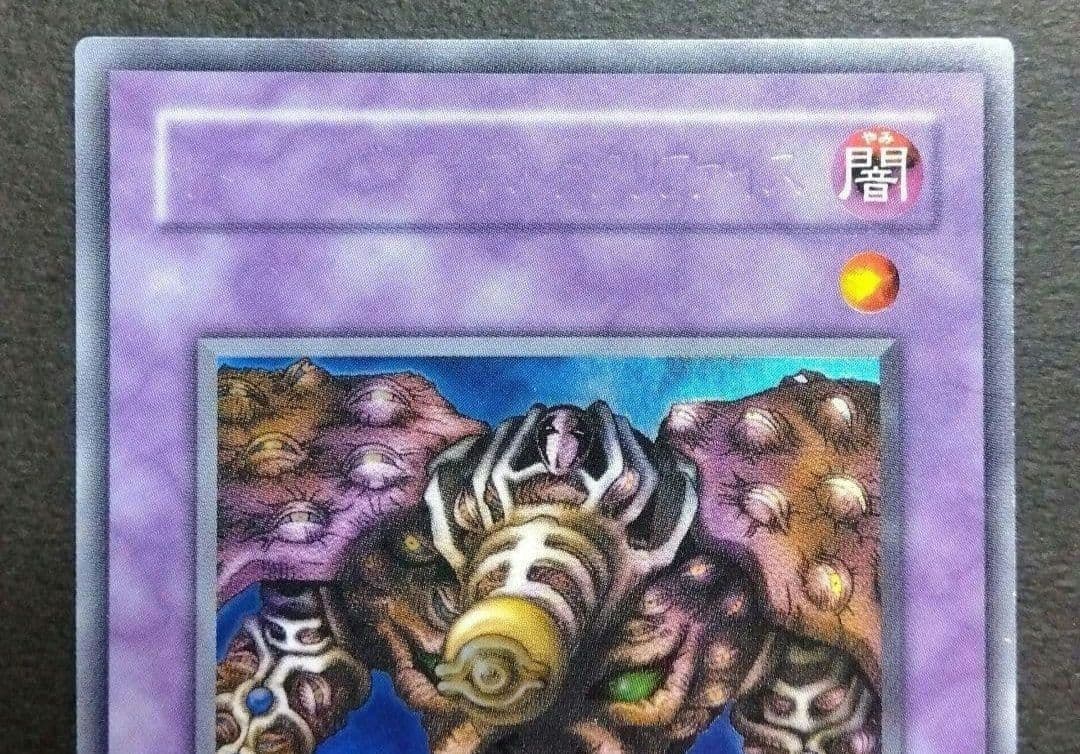 【遊戯王 初期】サウザンド・アイズ・サクリファイス ネームレスエラーカード 希少