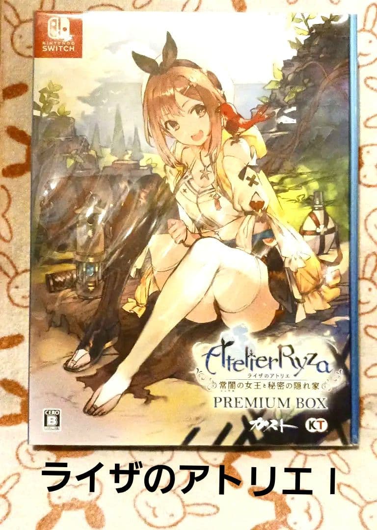 大人買い！Switchで発売中のアトリエシリーズ18作品プレミアムBOXセット