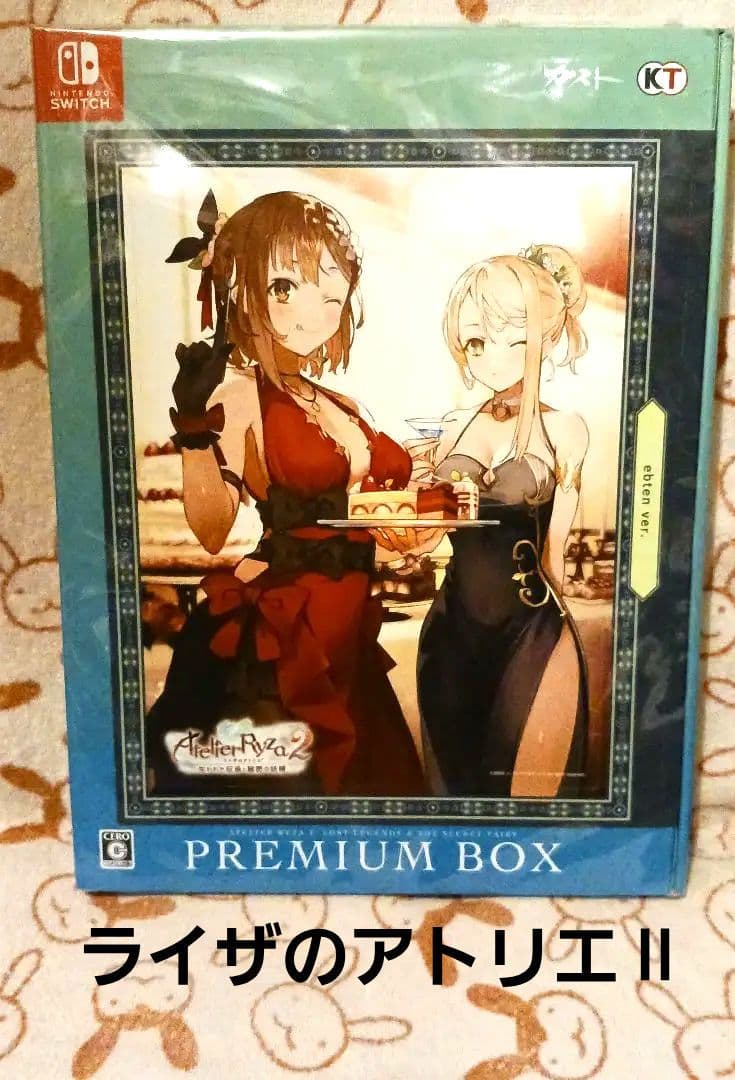 大人買い！Switchで発売中のアトリエシリーズ18作品プレミアムBOXセット