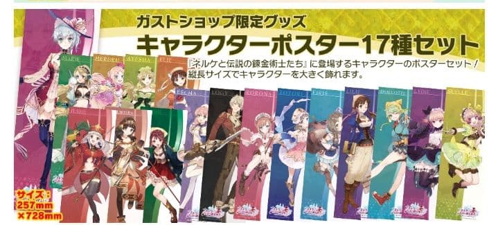 大人買い！Switchで発売中のアトリエシリーズ18作品プレミアムBOXセット