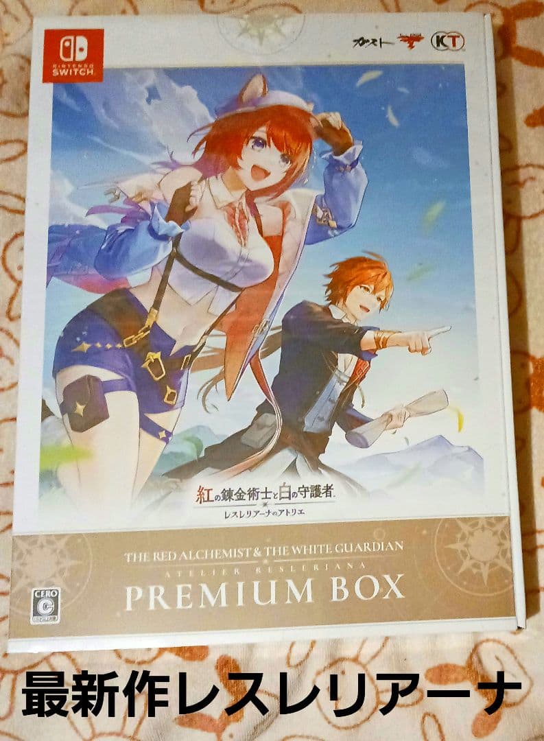 大人買い！Switchで発売中のアトリエシリーズ18作品プレミアムBOXセット