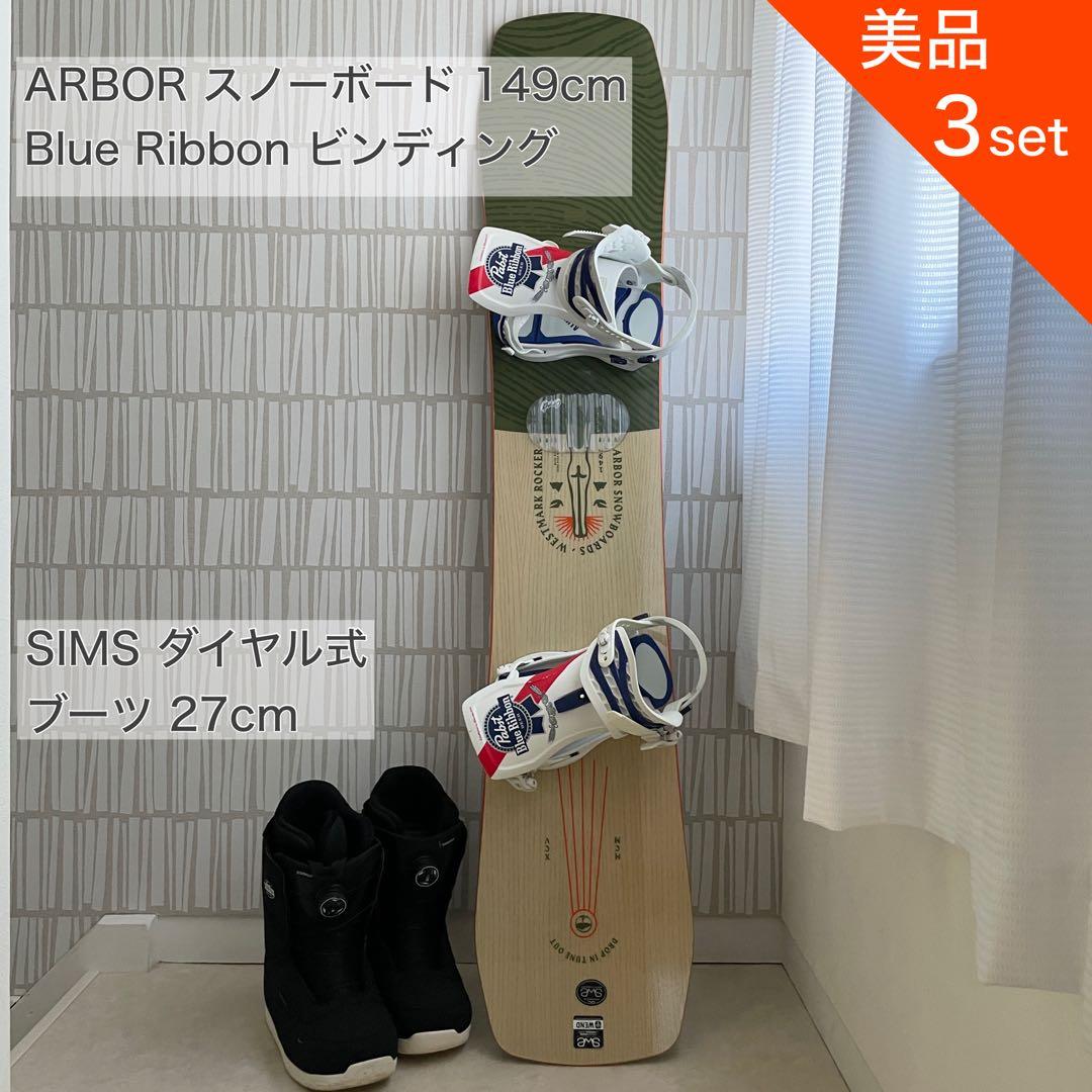 【美品】スノーボード ビンディング ダイアル式ブーツ 3点セット