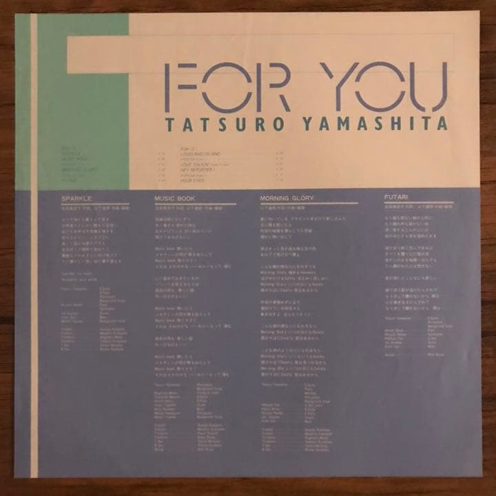 山下達郎 FOR YOU アナログレコード LP