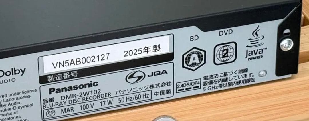 【美品】Panasonic ブルーレイレコーダー DIGA DMR-2W102