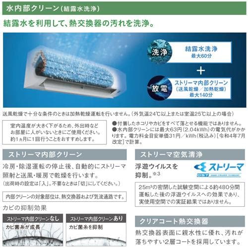 【新品未開封】DAIKIN F225ATES-W エアコン(+室外機セット)