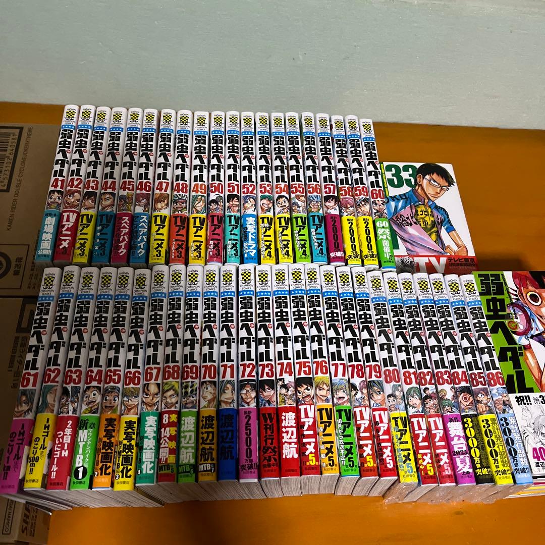 全巻初版 帯付属 弱虫ペダル既刊全巻セット