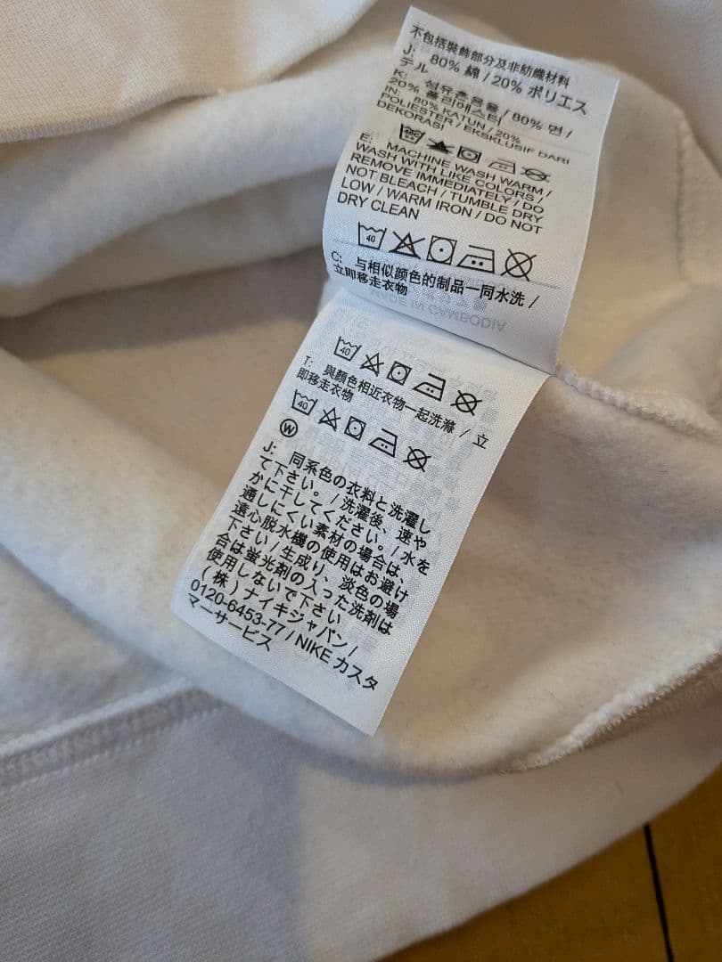 Nike 2022フランス代表 NSWクラブクルースウェットホワイト