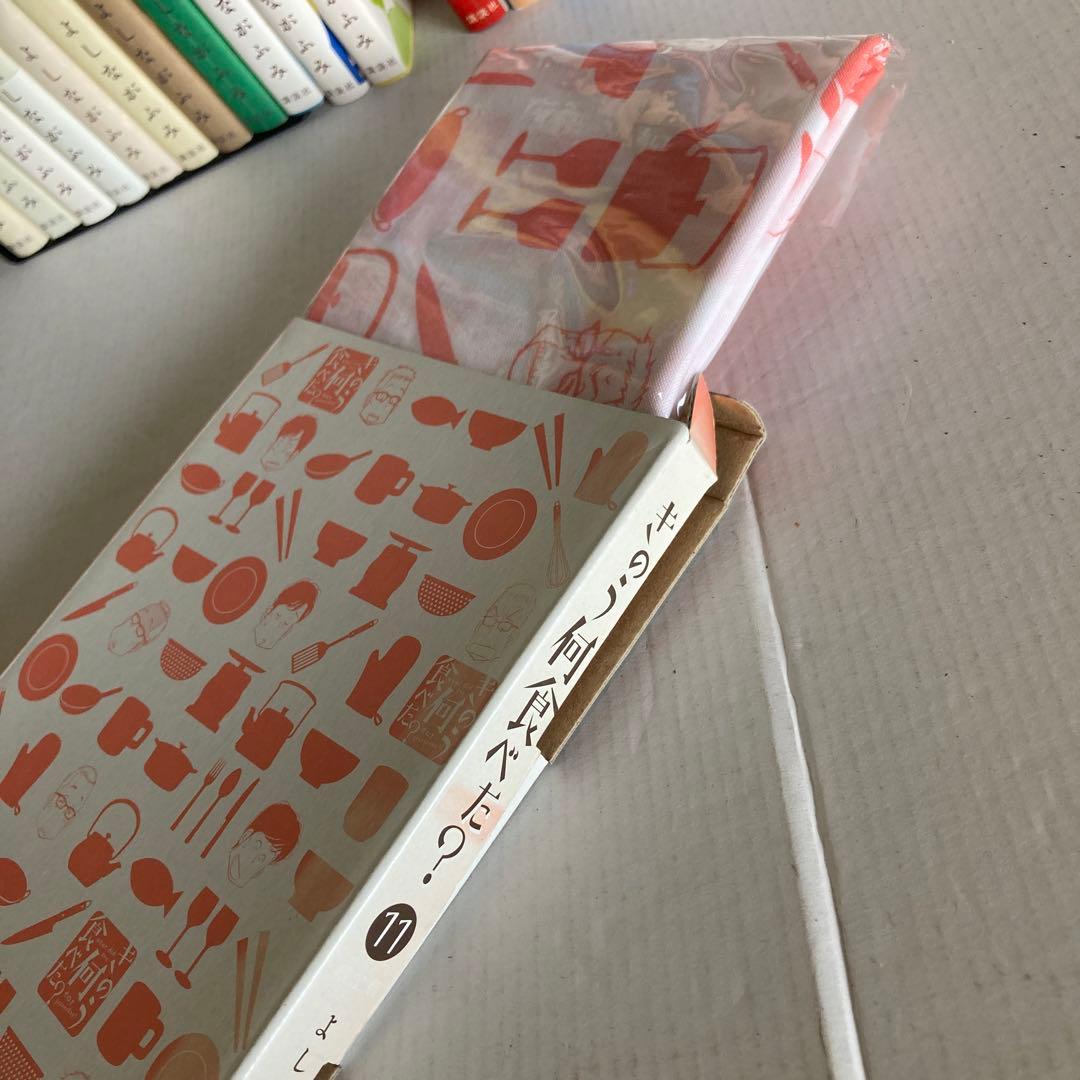 【全巻セット】きのう何食べた？1〜22巻　11巻は、限定版！